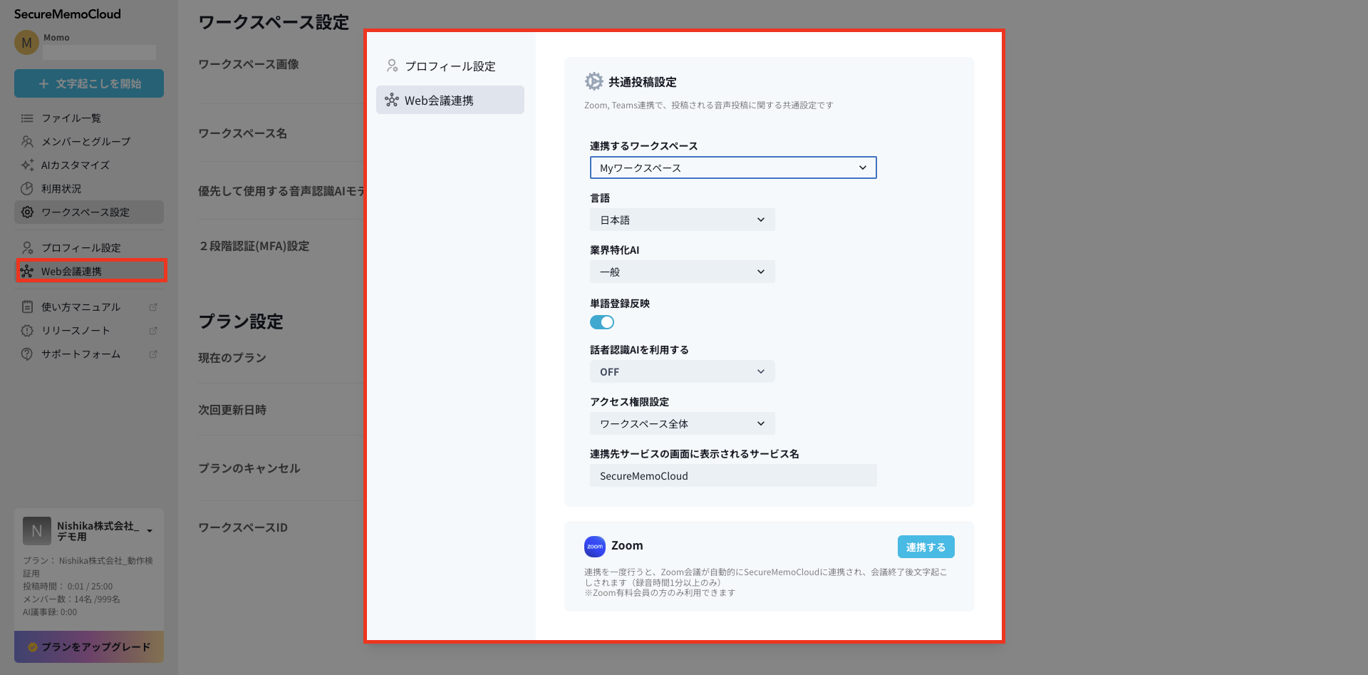 スクリーンショット 2025-08-01 11.44.33.png