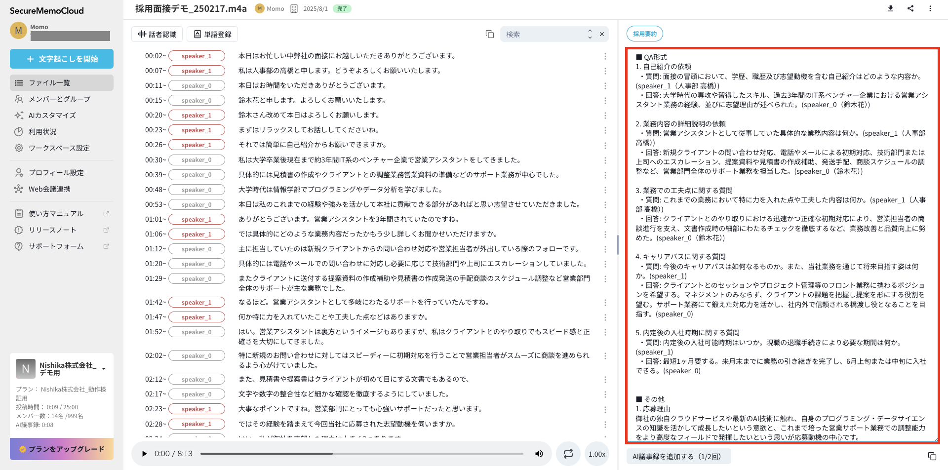 スクリーンショット 2025-08-01 17.43.09.png