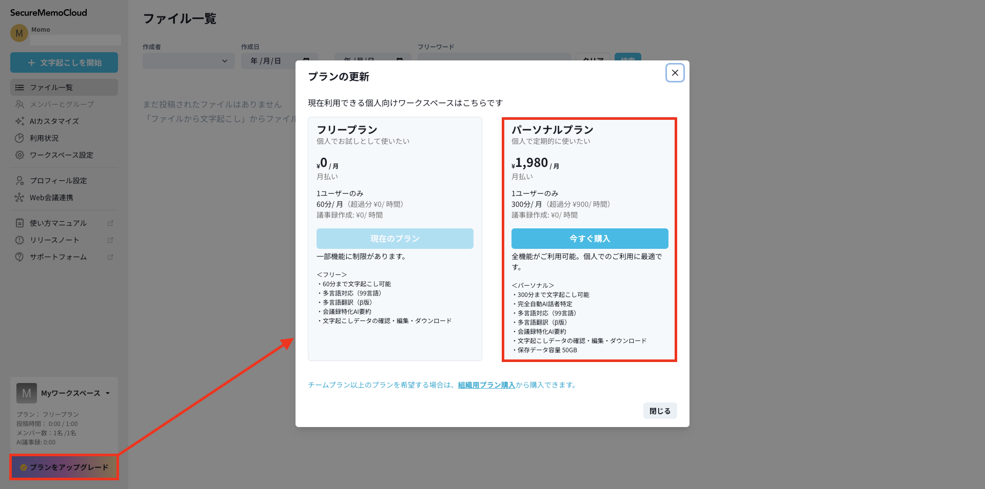 スクリーンショット 2025-08-01 17.19.30ま.png