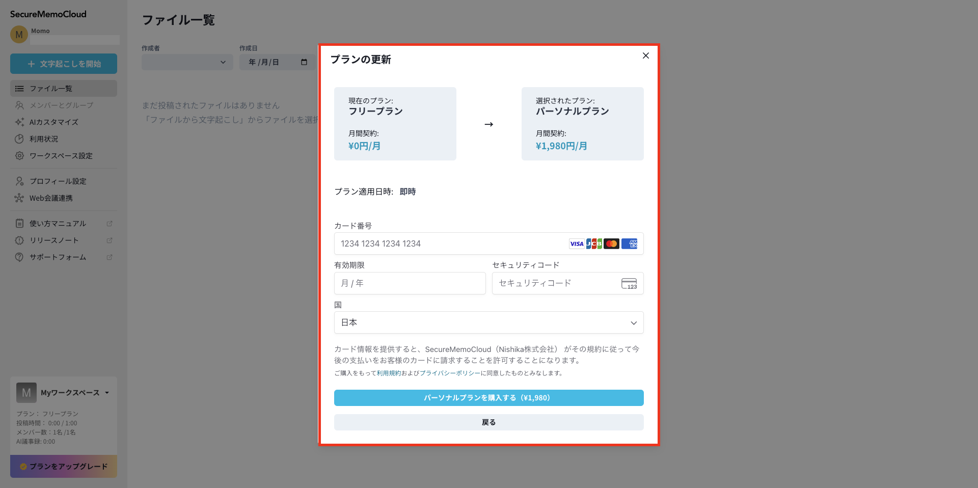 スクリーンショット 2025-08-01 17.23.24み.png