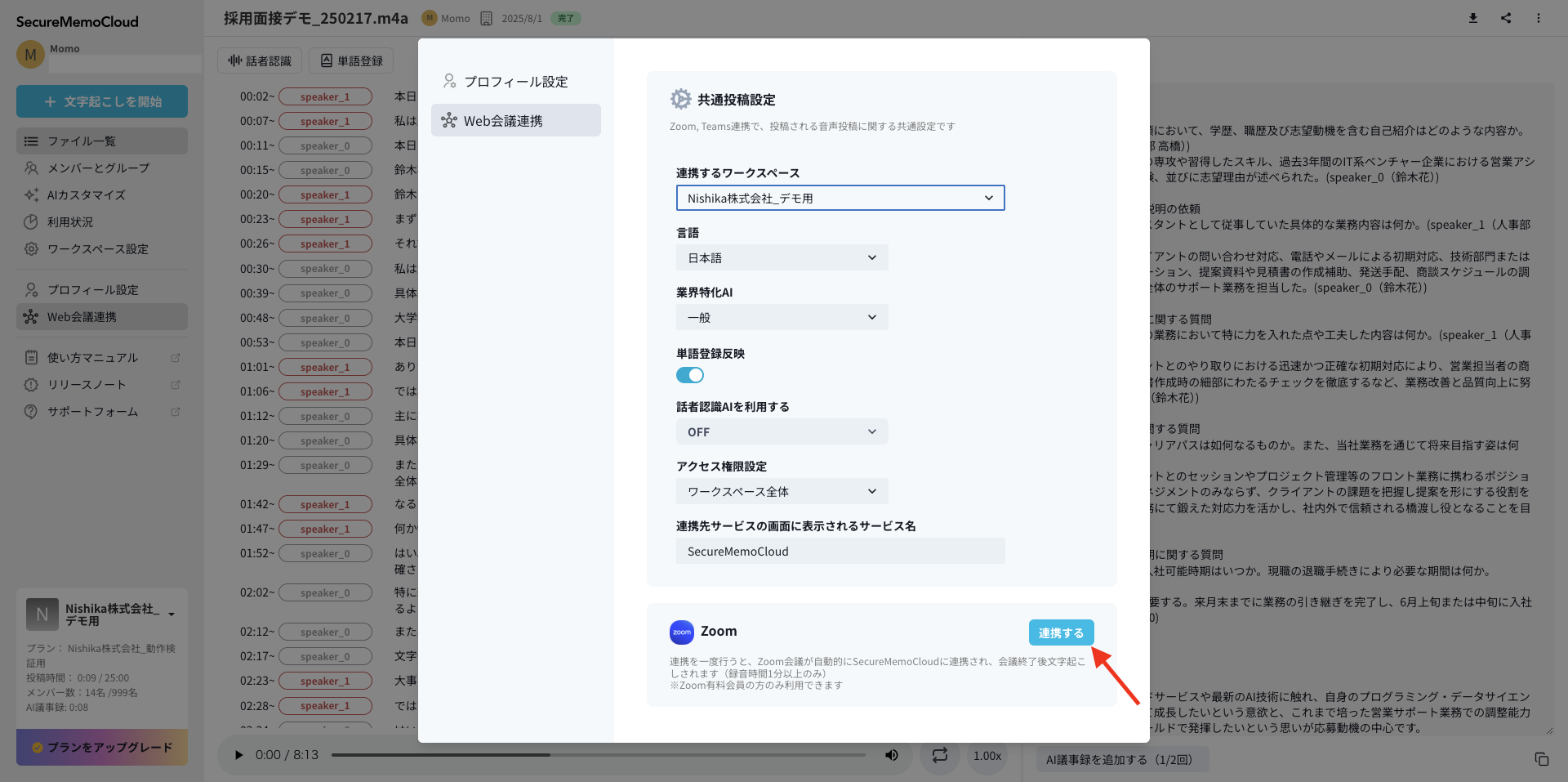 スクリーンショット 2025-08-01 17.46.52な.png