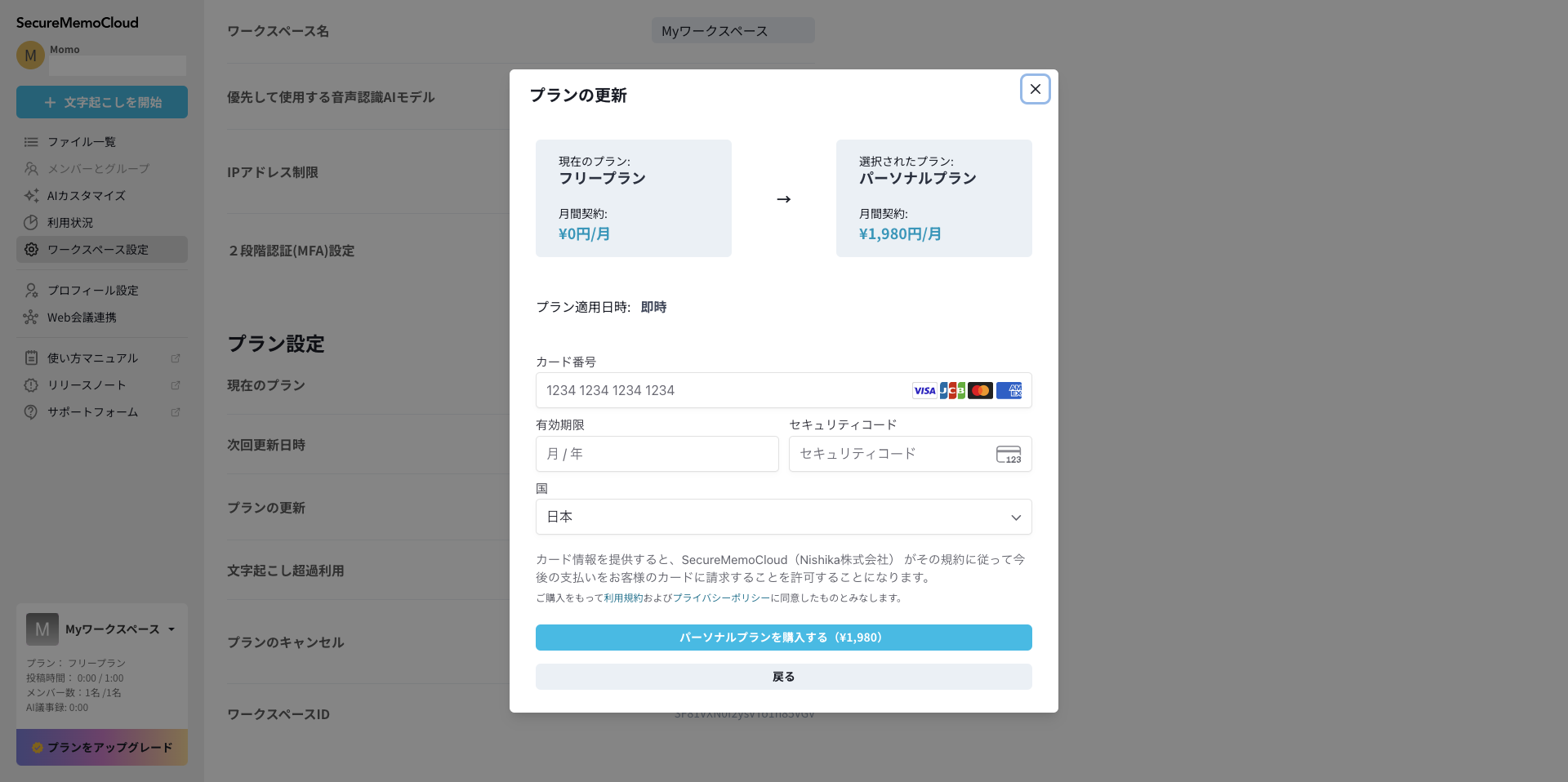 スクリーンショット 2025-08-01 17.25.04め.png