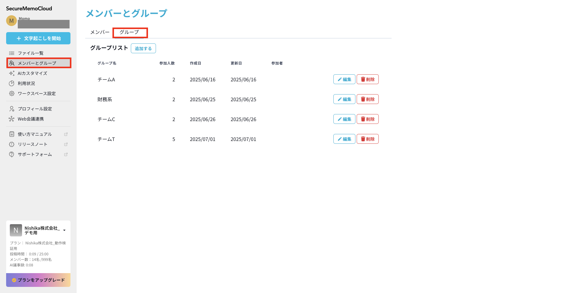 スクリーンショット 2025-08-01 17.01.26II.png