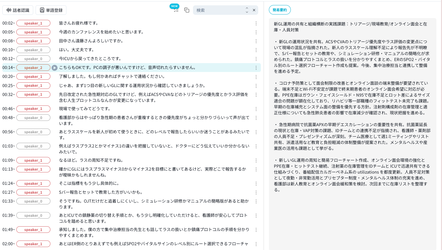 スクリーンショット 2026-03-06 14.58.00.png