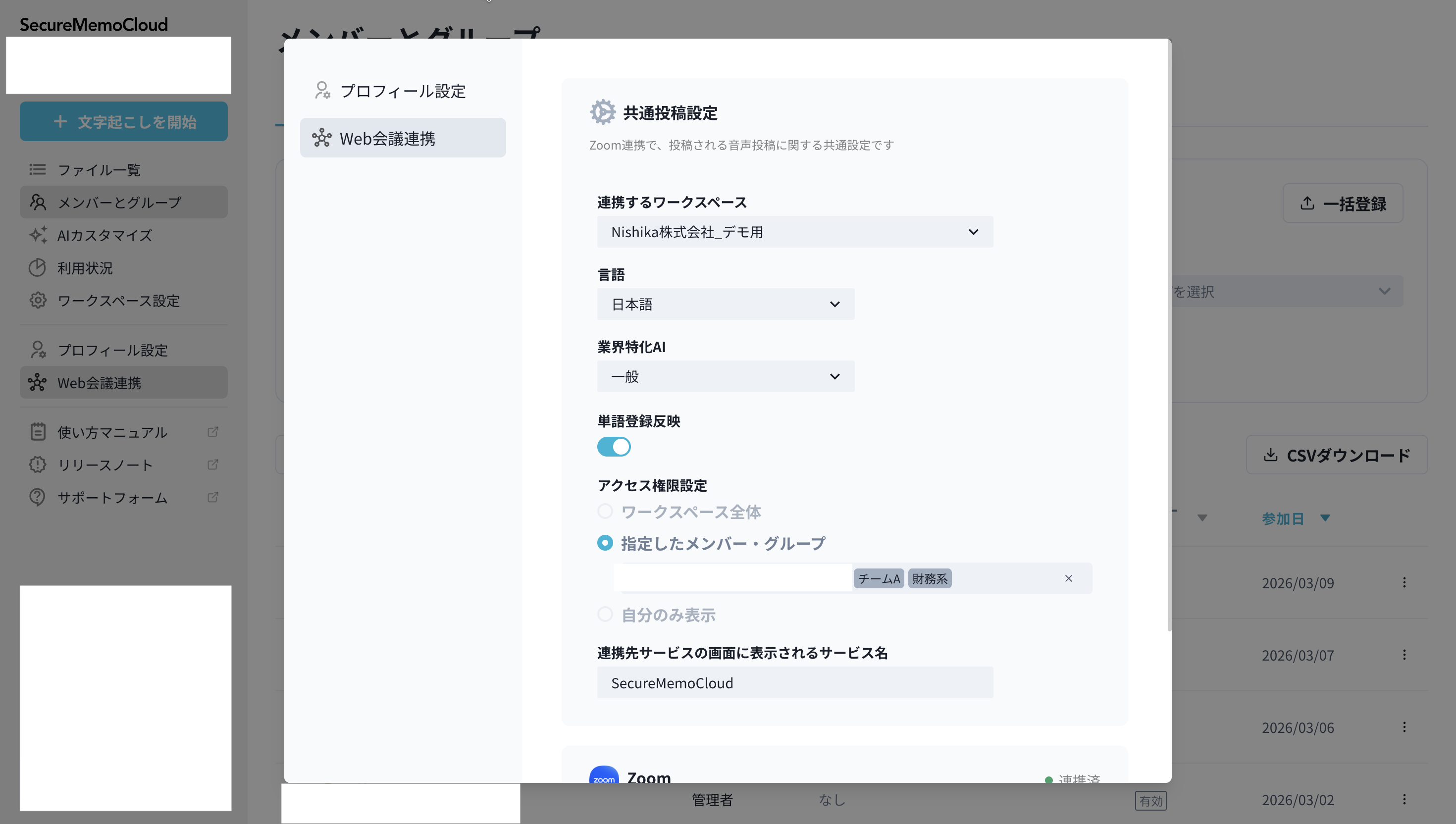 スクリーンショット 2026-03-18 11.31.45 (1).png