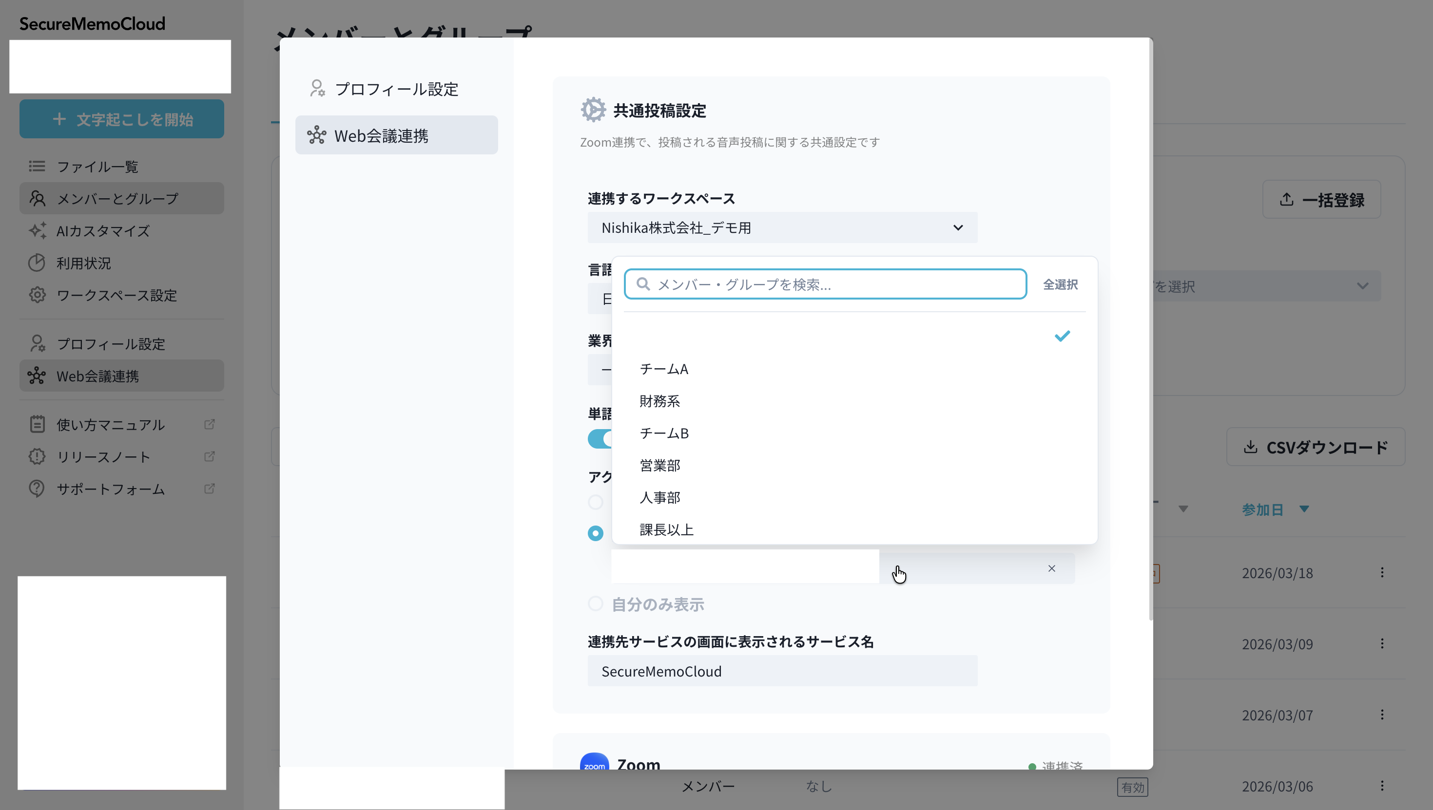 スクリーンショット 2026-03-18 14.36.26 (1).png