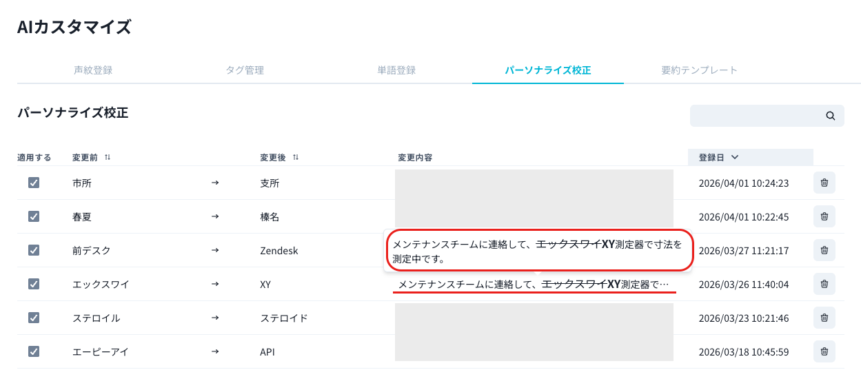 スクリーンショット 2026-04-01 17.56.16.png